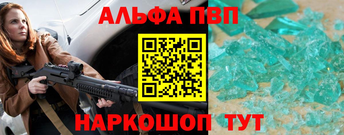 Alpha PVP Crystall Гудермес