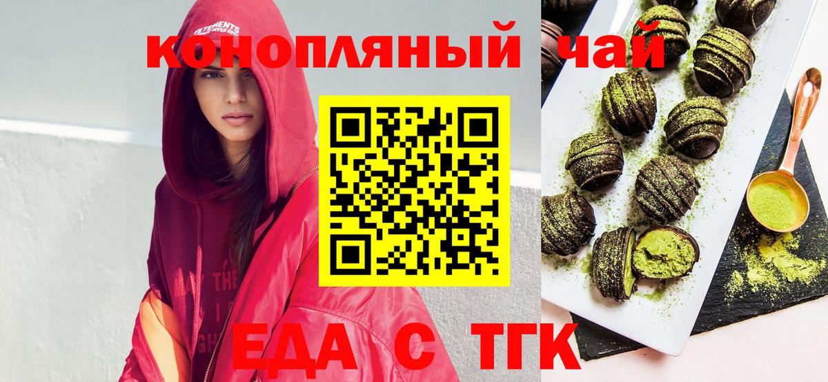 Печенье с ТГК конопля Гудермес