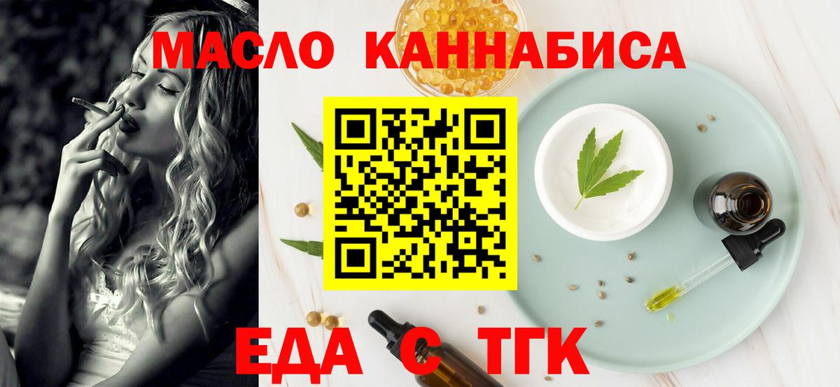 Гудермес  Еда ТГК марихуана  Вход с VPN 