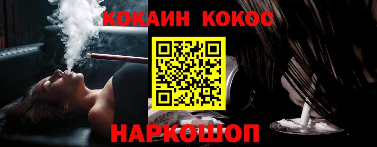 Гудермес  КОКАИН VHQ  Кокаин FishScale  Вход с VPN 