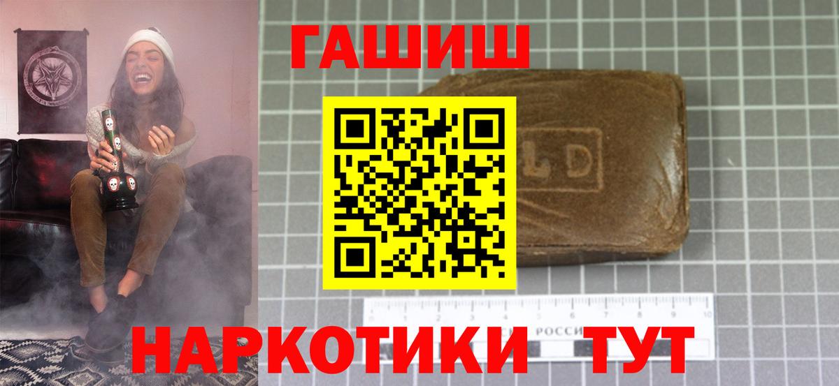 ГАШИШ 40% ТГК  ГАШИШ  Вход с VPN  Гудермес  ГАШ 40% ТГК 