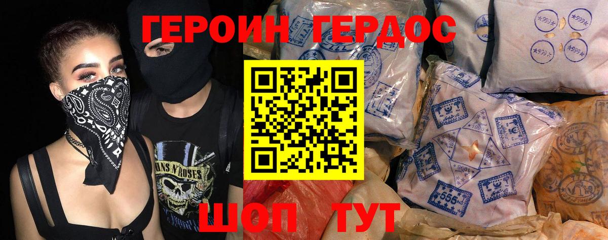 Героин гречка Гудермес