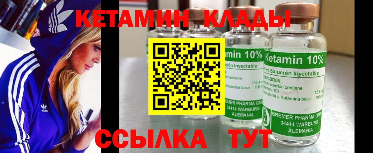 Кетамин ketamine Гудермес