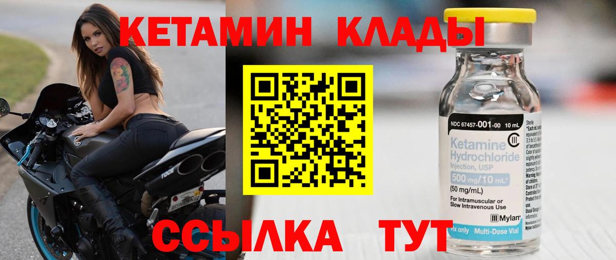 Гудермес  КЕТАМИН ketamine  Кетамин ketamine  Вход с VPN 