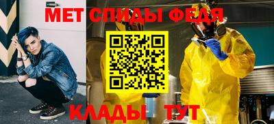 метамфетамин Малоярославец