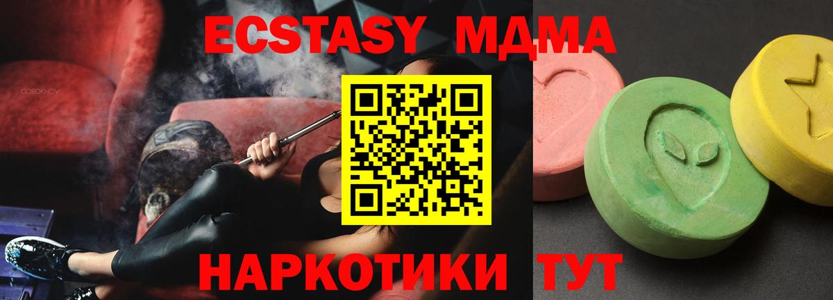МДМА crystal  МДМА Molly  Гудермес  Вход с VPN 