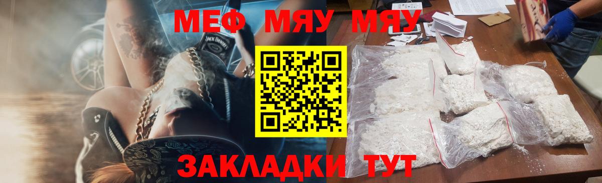 Меф кристаллы Гудермес