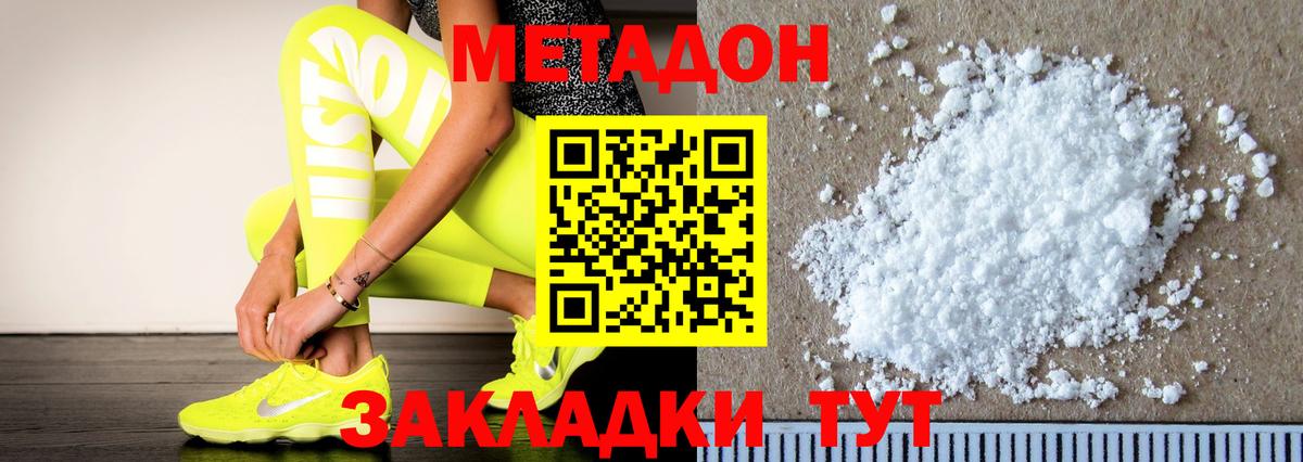 Гудермес  Метадон VHQ  Метадон кристалл  Вход с VPN 