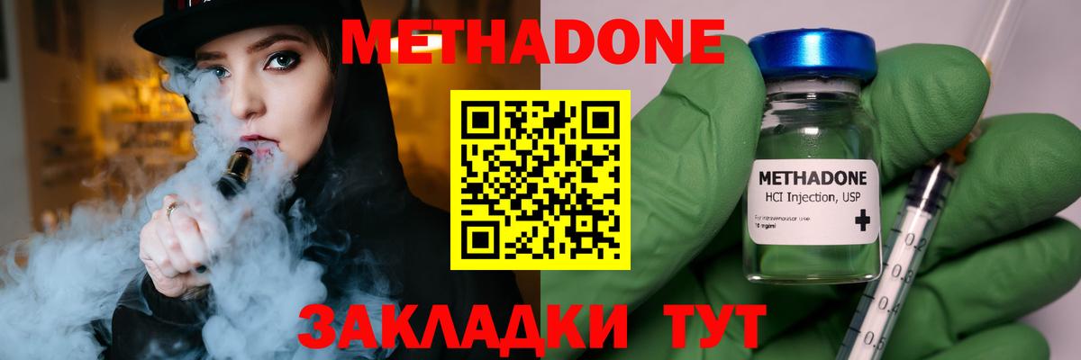 Метадон кристалл Гудермес
