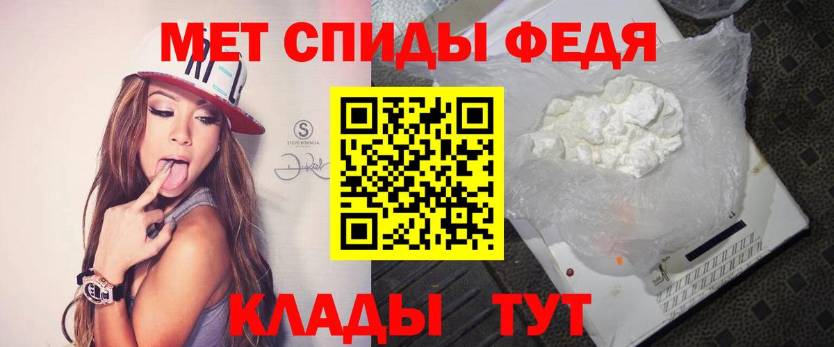 МЕТАМФЕТАМИН мет Гудермес