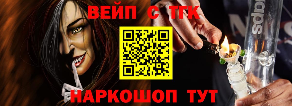 ТГК THC oil  цены   Вход с VPN  Гудермес  Дистиллят ТГК вейп с тгк 